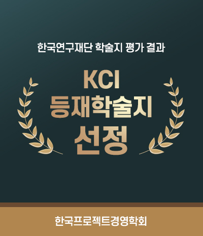 등재학술지 선정